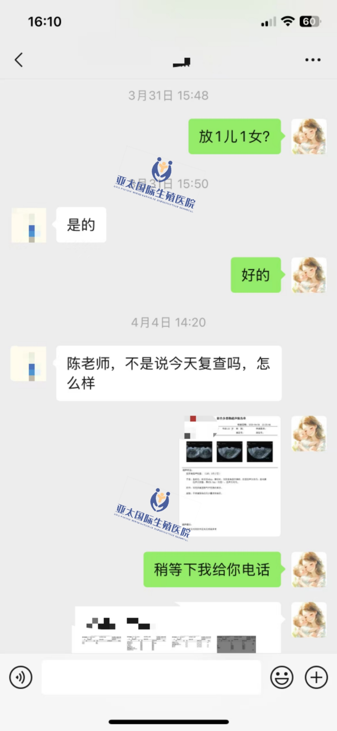 (化州试管代生选性别)3次葡萄胎的妊