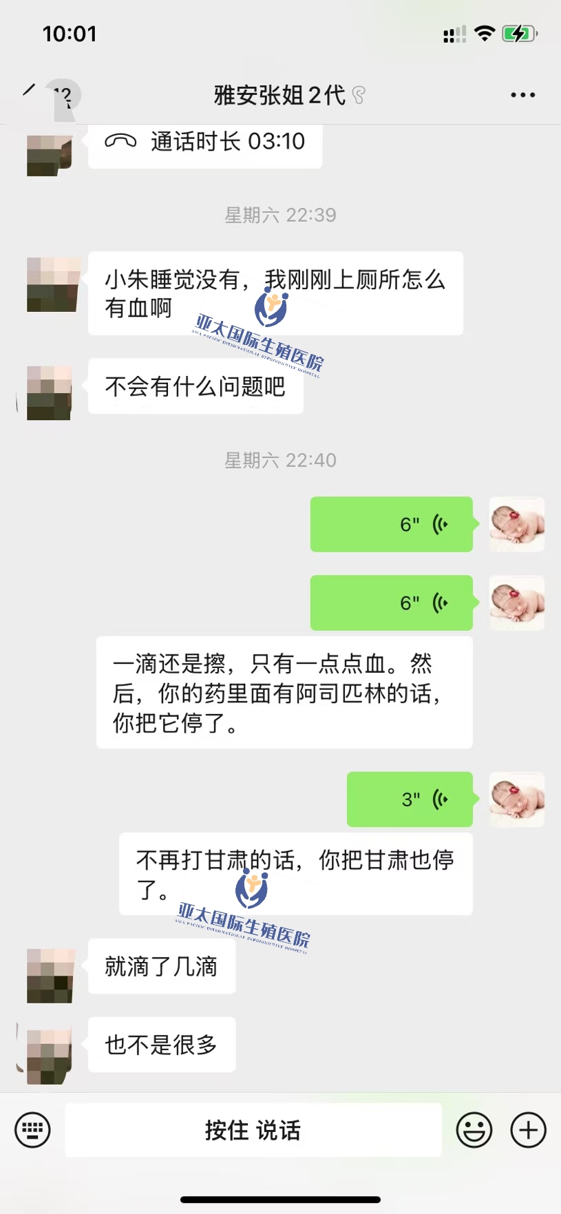 <font color='#006600'>化州做试管成功 HCG稳定翻倍</font>